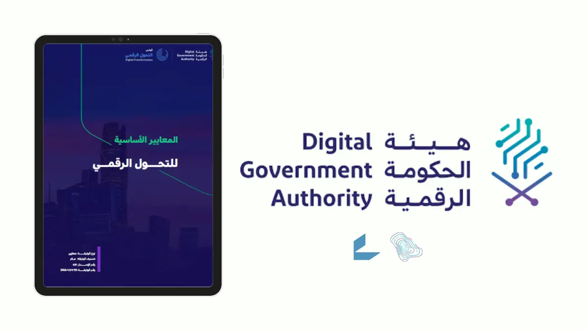 Digital Government Standards: Saudi Arabia Launches 4th Framework